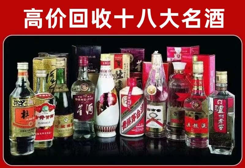 武陵源区茅台酒回收